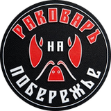 РАКОВАРЪ